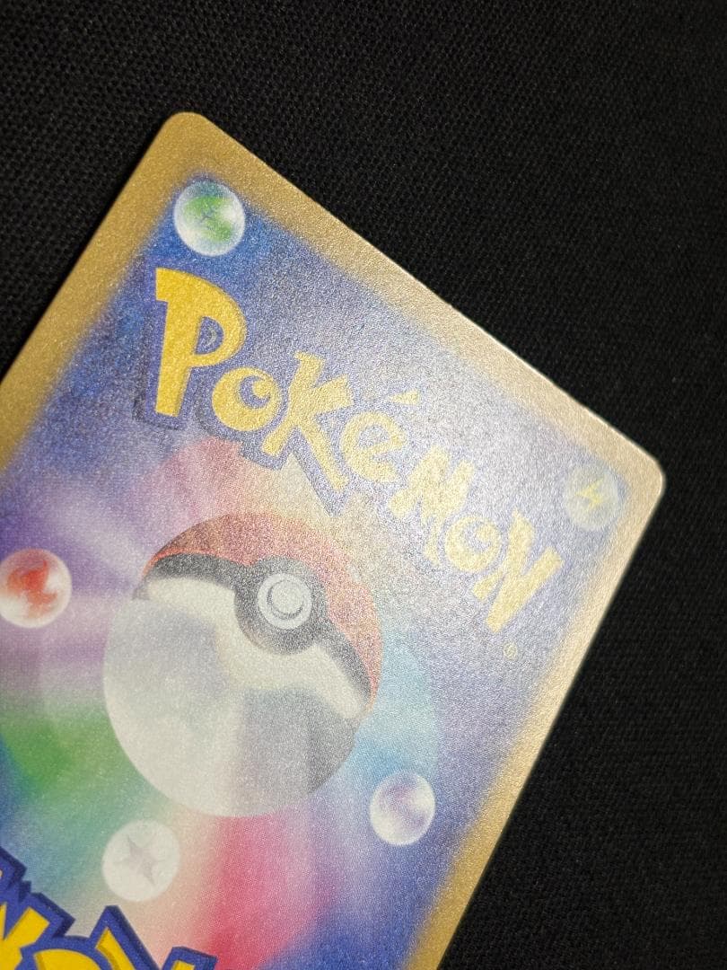 ポケモンカード　メガゲンガーex　SAR　M2a　①