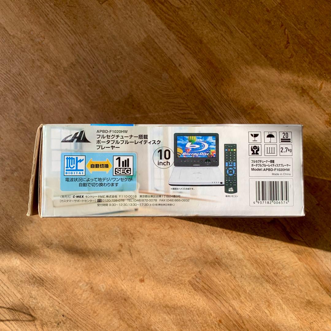 【ヨク】ポータブルブルーレイプレーヤー(10インチ)