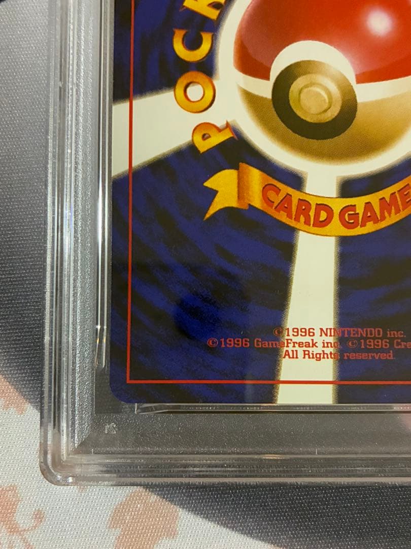 PSA9☆ 旧裏 フシギダネ マーク有り