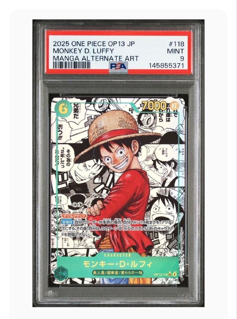 モンキー・Ｄ・ルフィ (コミパラ) (ブースターパック「受け継がれる意志」