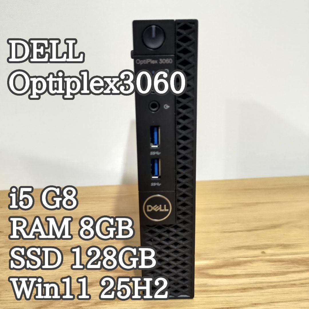 ミニPC DELL Optiplex3060 i5 G8 Win11pro