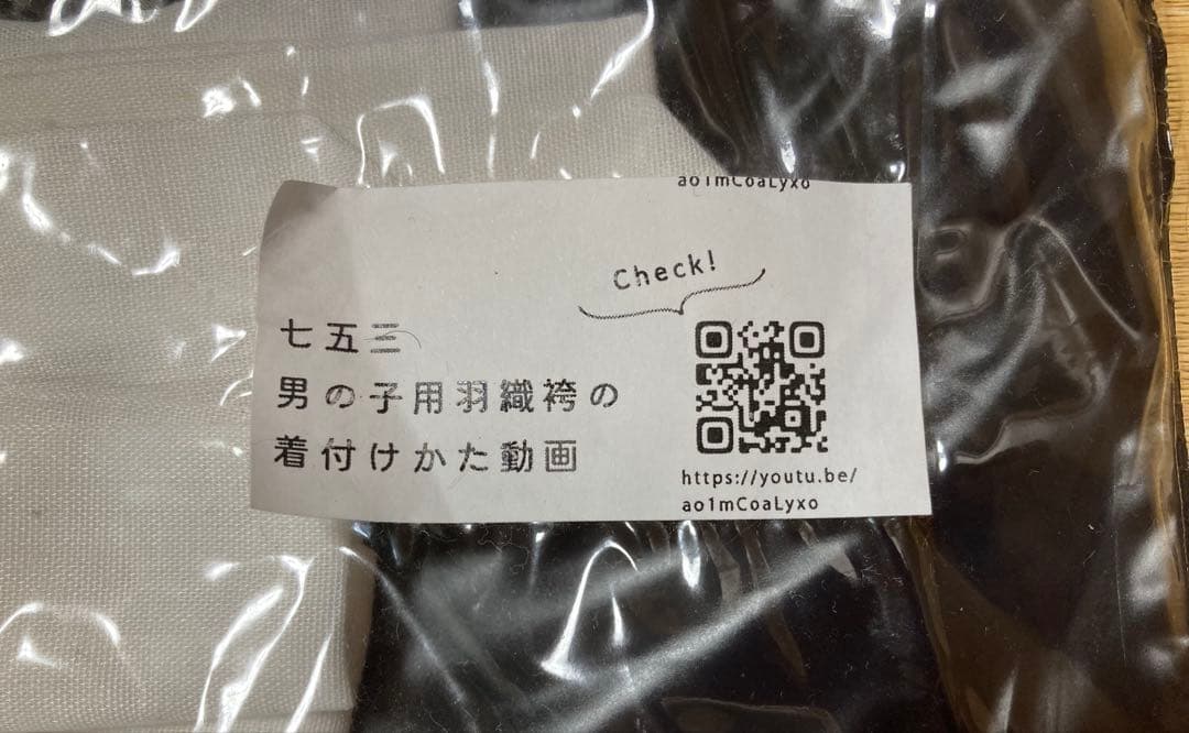 ［美品］七五三 男の子5歳　羽織袴セット　青地　鷹　宝船　縞袴