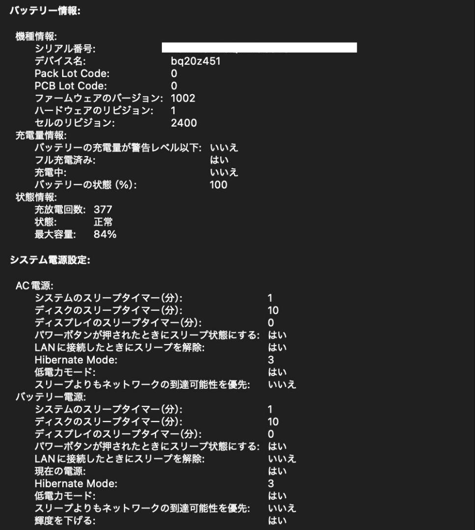 MacBook Pro 13インチ M1 2020/16GB/1TB/おまけ付き