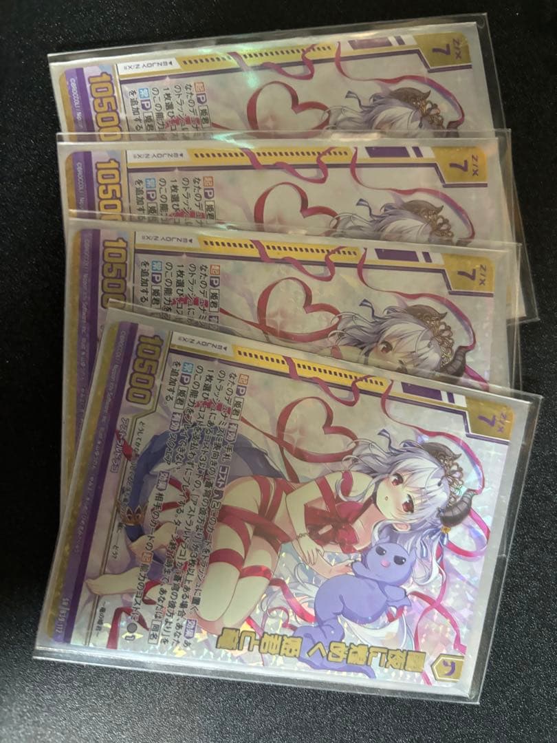 Z/X 闇夜に煌めく姫君と竜　カードガチャ　４枚