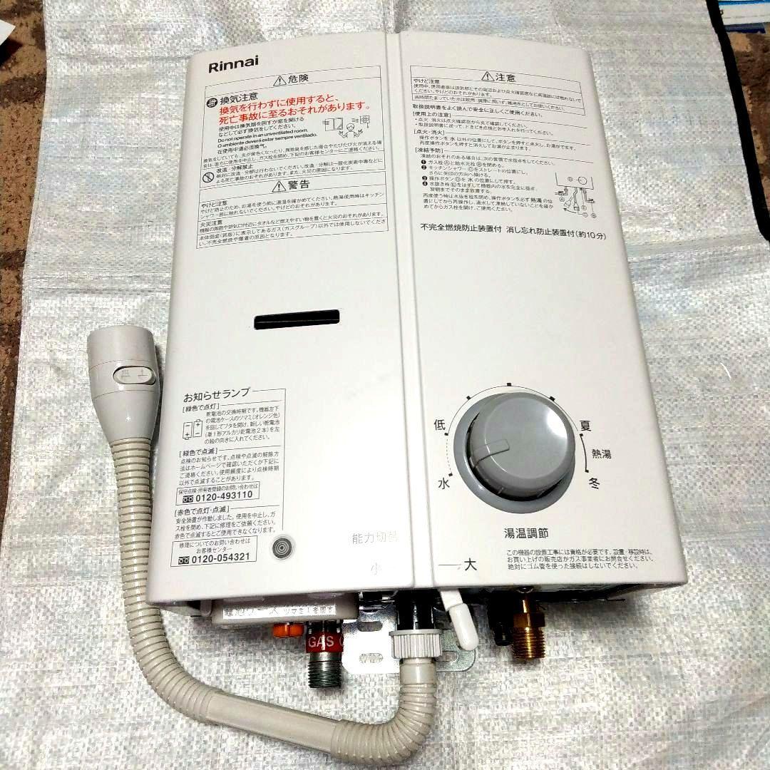 リンナイRUS-V51XTホワイト 都市ガス用瞬間湯沸し器
