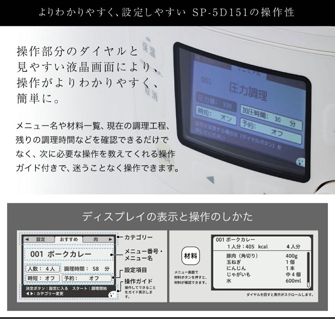 ⭐︎【新品未開封】siroca 電気圧力鍋 おうちシェフPRO L ホワイト