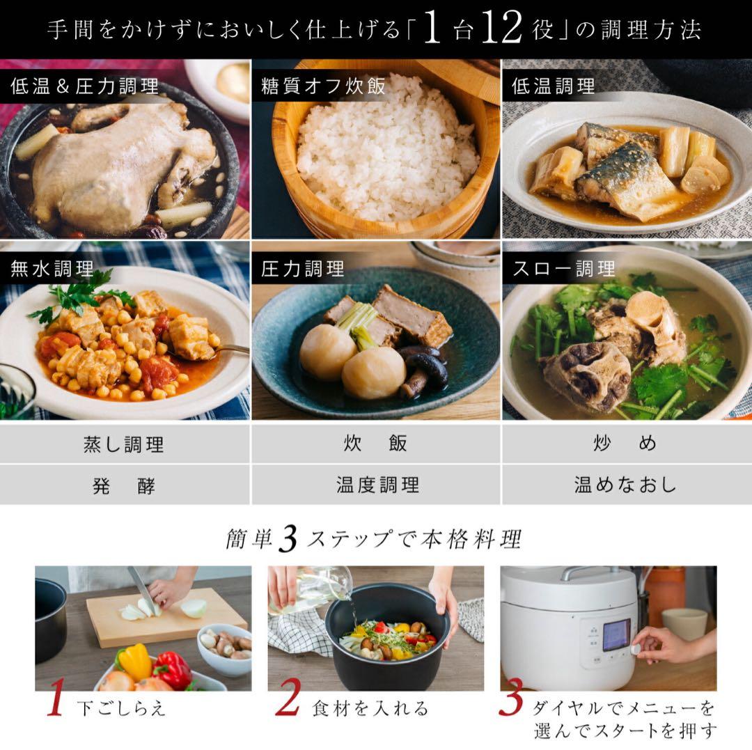 ⭐︎【新品未開封】siroca 電気圧力鍋 おうちシェフPRO L ホワイト