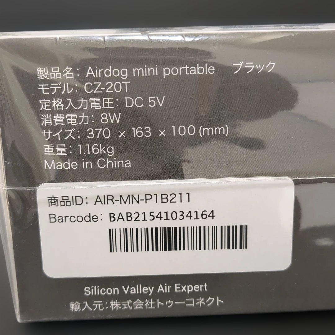Airdog mini portable 空気清浄機　ブラック CZ-20T