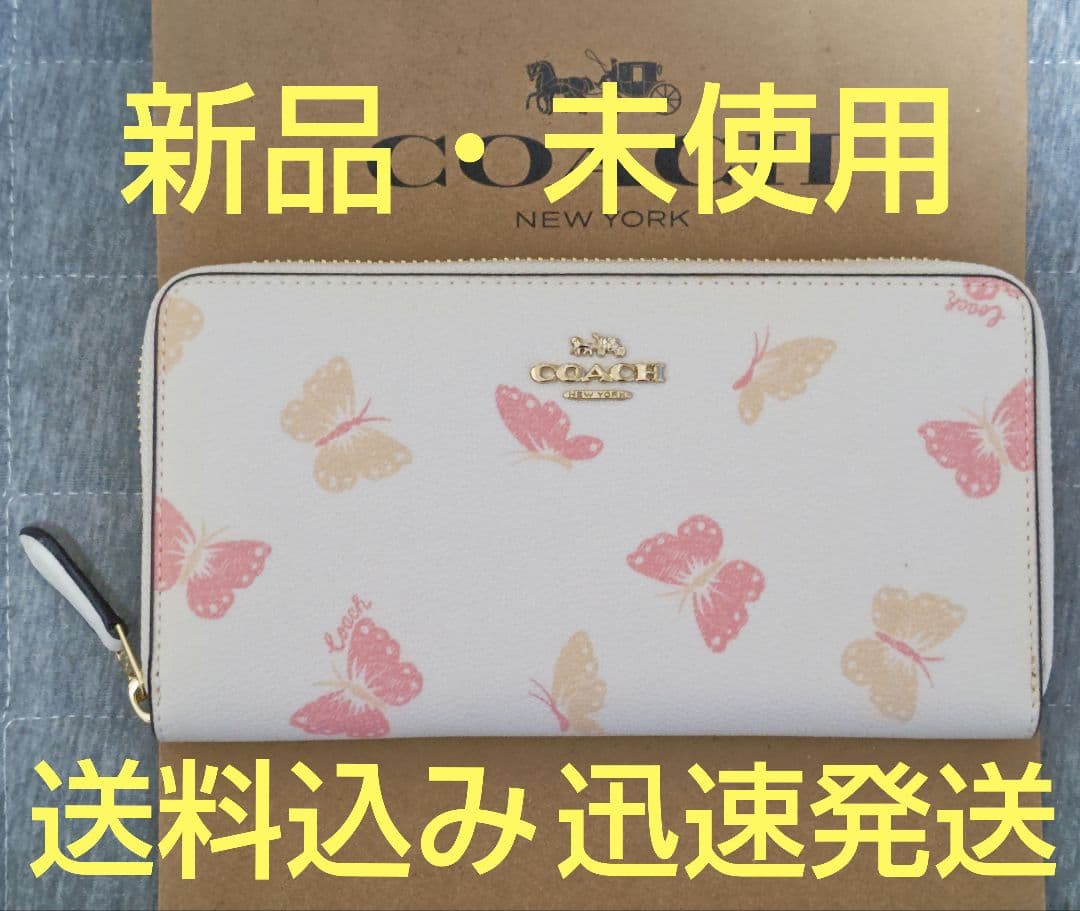 COACH 正規アウトレット品 レディース長財布 ホワイト/クリーム 蝶々柄