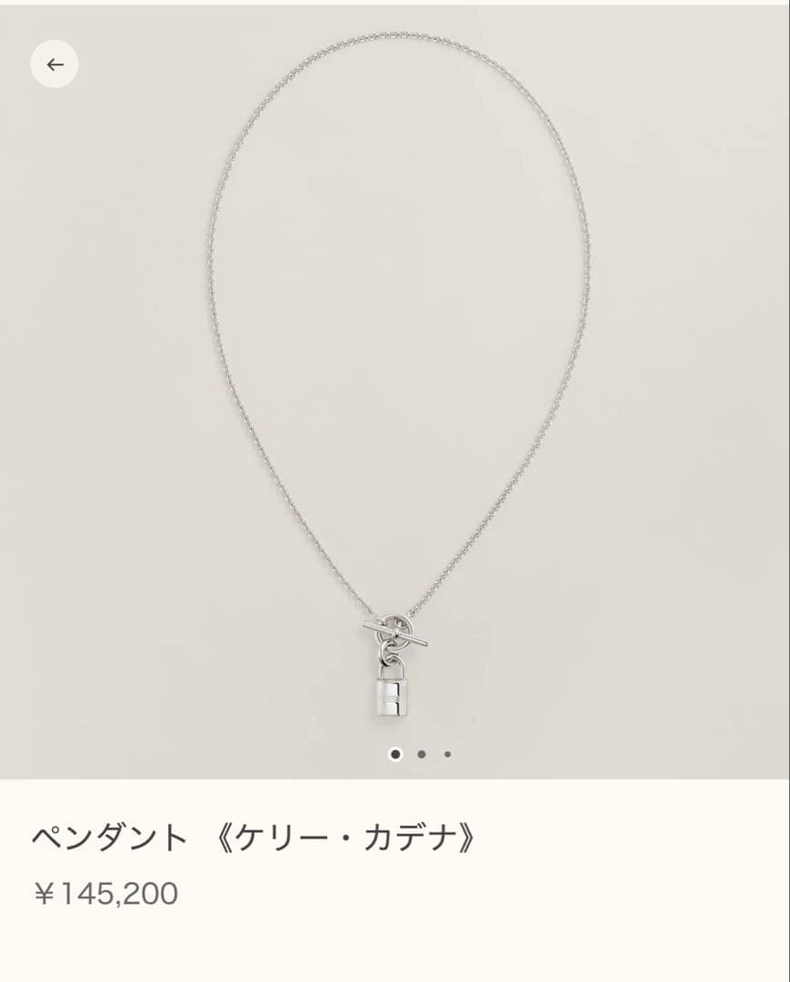 【最安値　新品未使用】HERMES ケリー・カデナペンダント