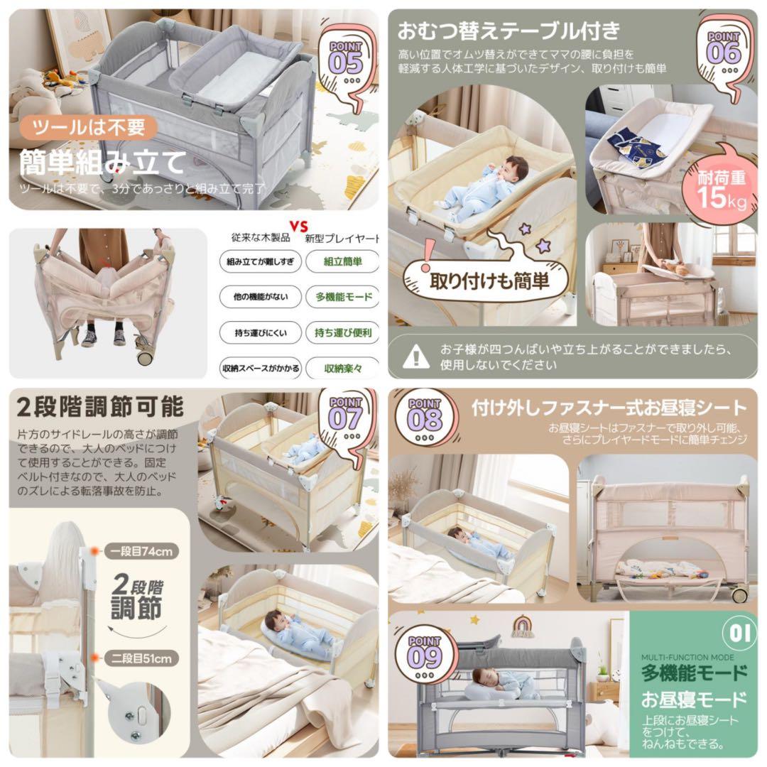 ベビーベッド　プレイヤード　ベビーサークル　ベージュ