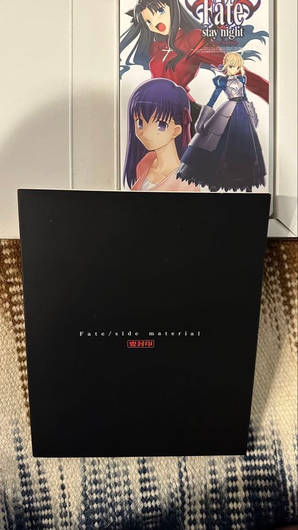 Fate/stay night 初回特典