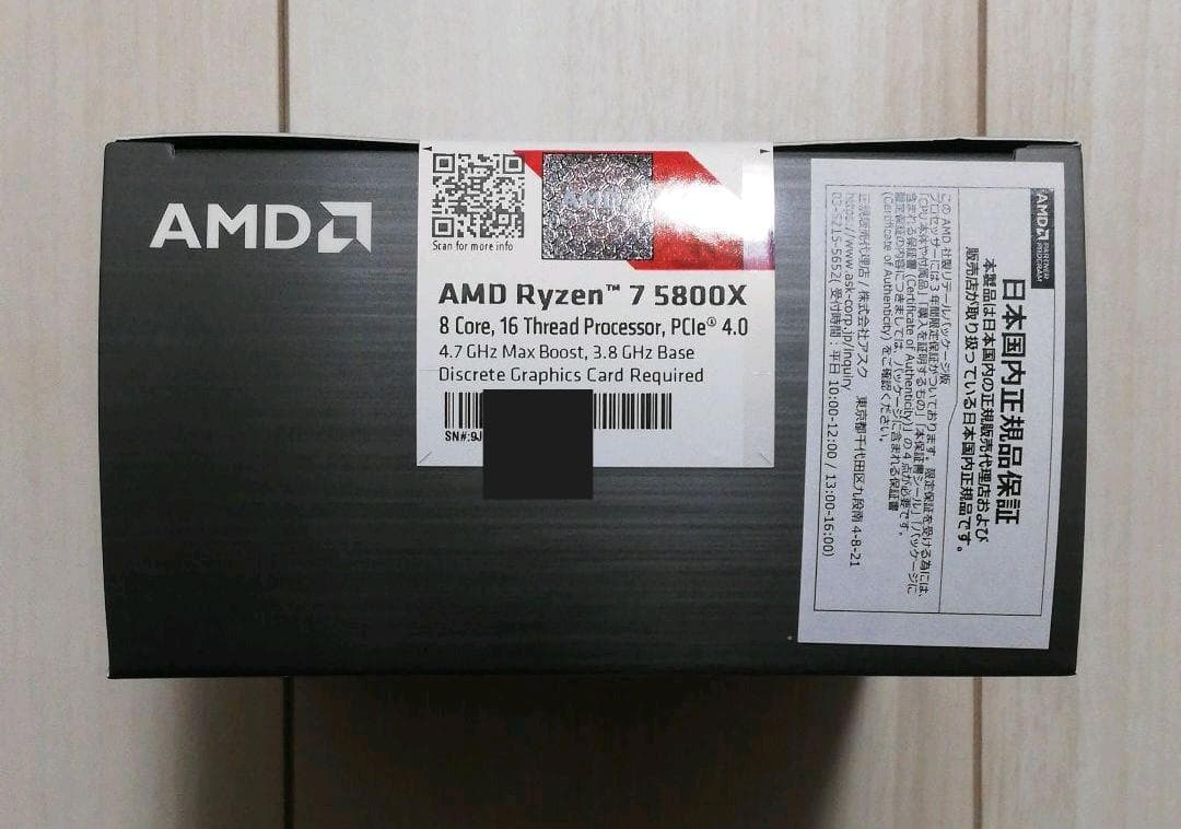 【新品未開封】 AMD Ryzen 7 5800X CPU 国内正規