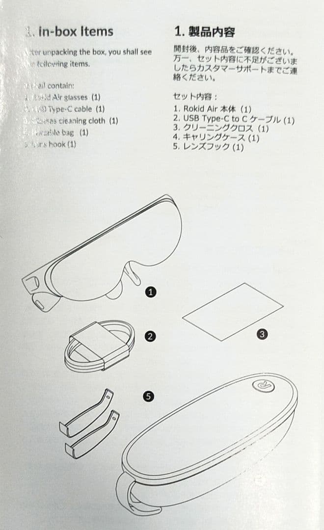 Rokid Air スターリーグレー