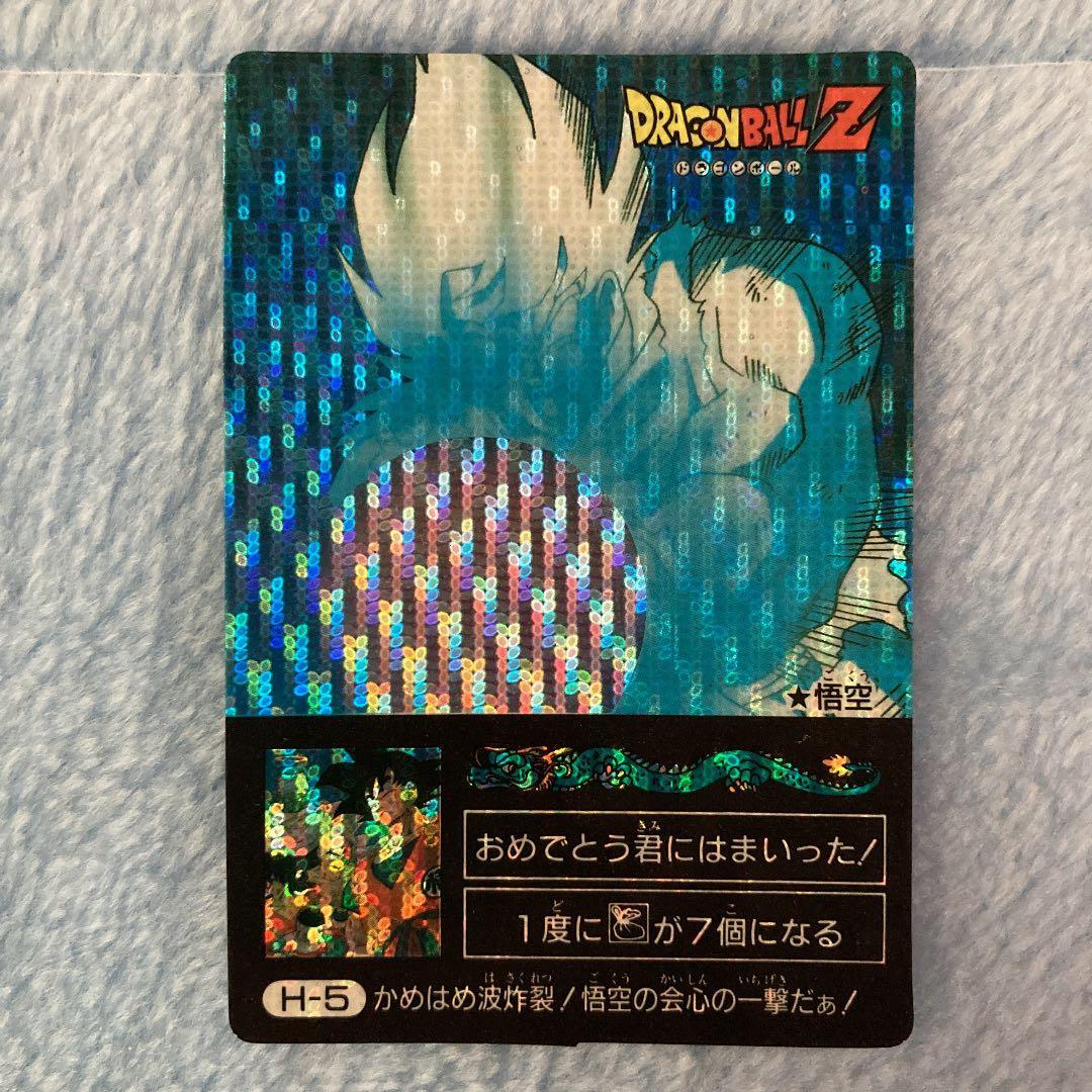 【ドラゴンボール】悟空（丸プリ） アマダ ミニコロカード