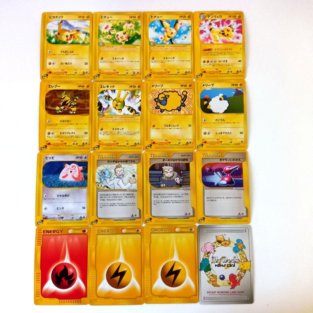 ポケモンカードe　まとめ売り◆15枚＋Memo Card⑦