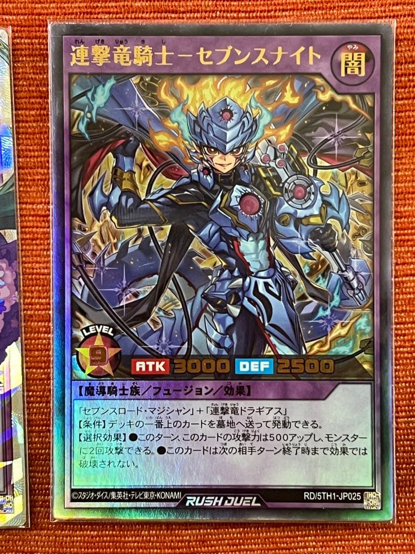 よ*ん様 マジシャン・オブ・ブラックカオス オーバーラッシュレア +α 4枚セッ