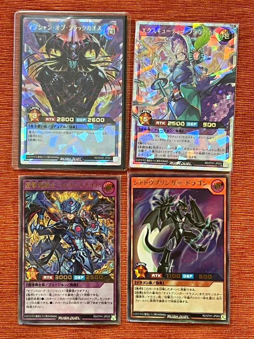 よ*ん様 マジシャン・オブ・ブラックカオス オーバーラッシュレア +α 4枚セッ