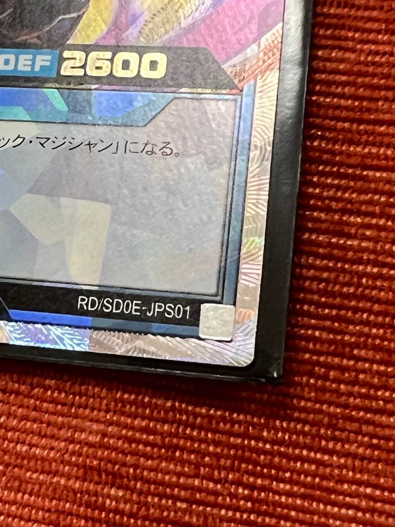 よ*ん様 マジシャン・オブ・ブラックカオス オーバーラッシュレア +α 4枚セッ