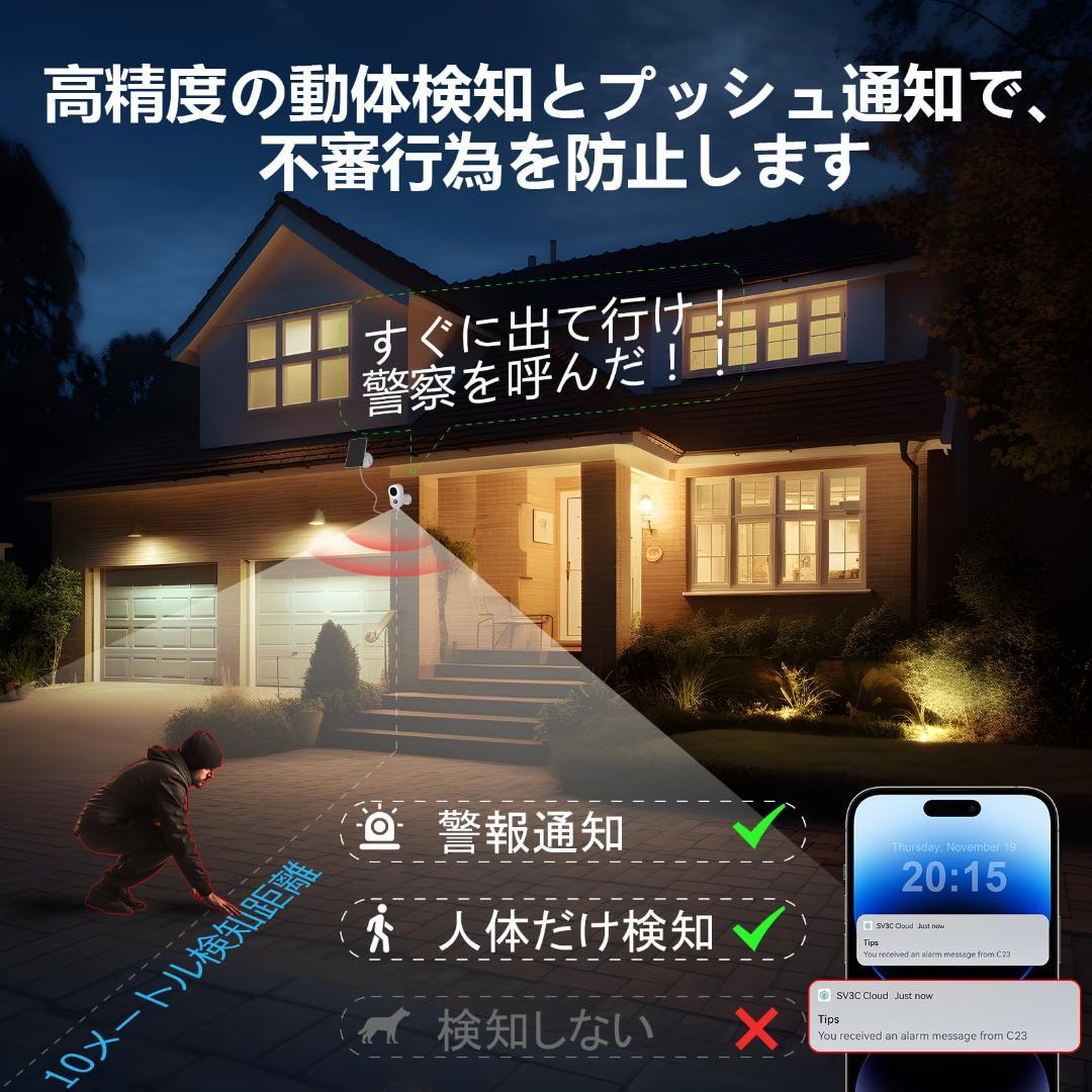 屋外用ワイヤレス監視 3MP ソーラー防犯カメラ