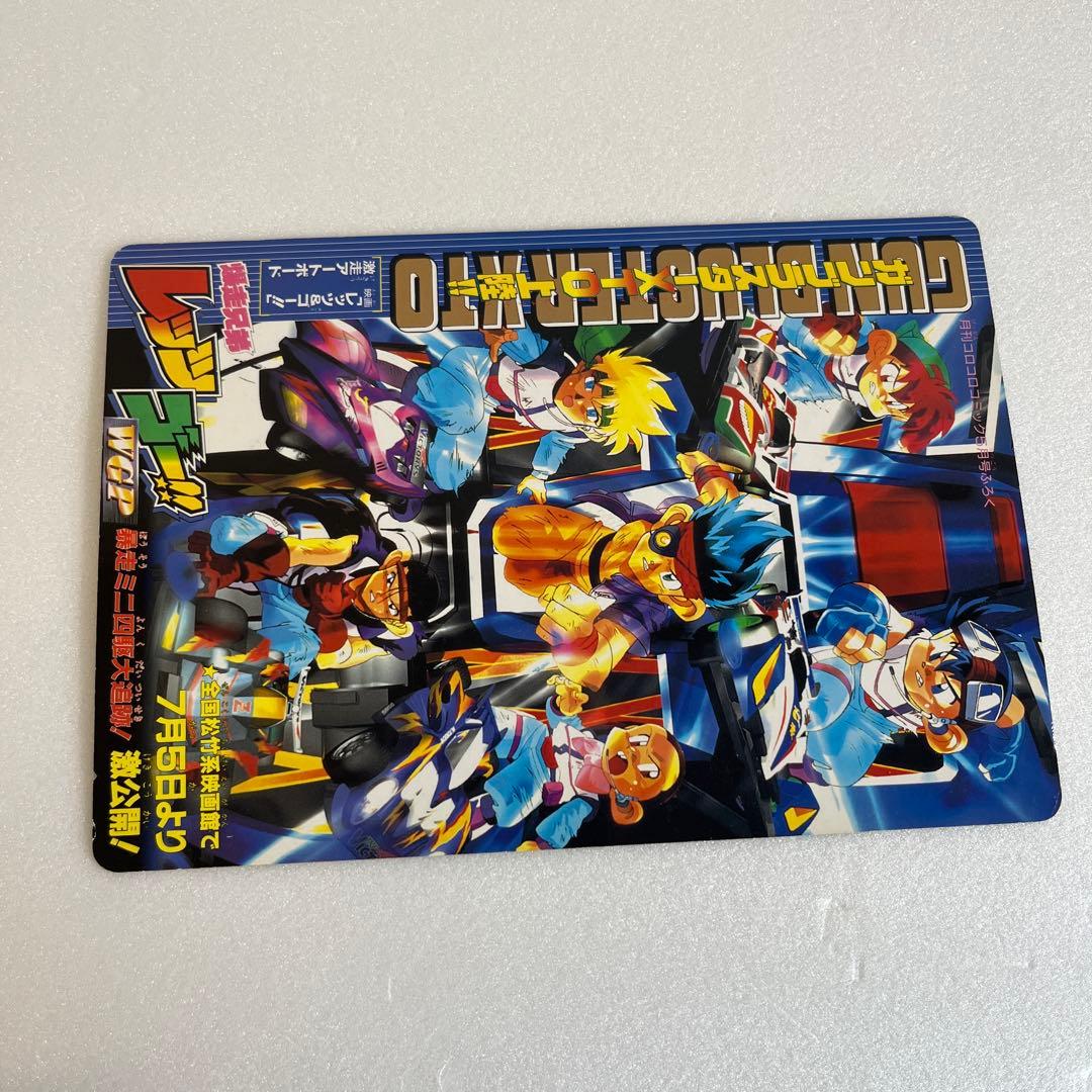 【非売品】ポケモン切手シール　コロコロコミック　付録　ジャンボカード