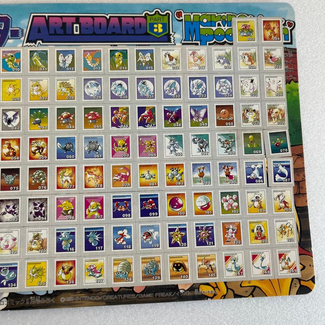 【非売品】ポケモン切手シール　コロコロコミック　付録　ジャンボカード