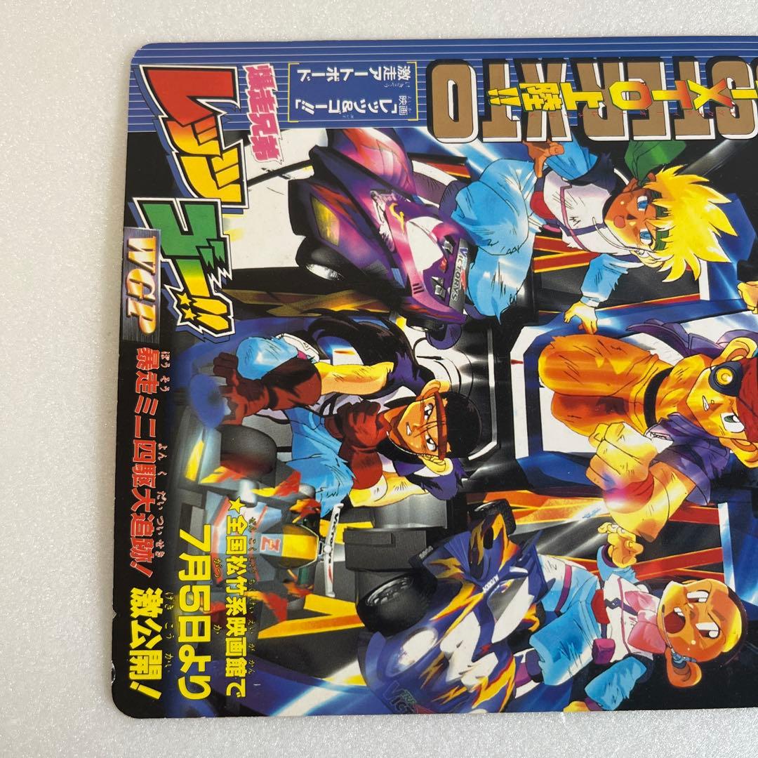 【非売品】ポケモン切手シール　コロコロコミック　付録　ジャンボカード