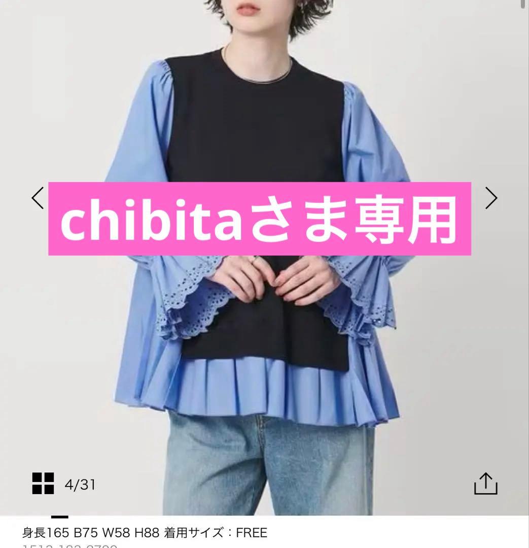 【新品未使用】ユナイテッドアローズ　プリーツコンビニットブラウス　ネイビー