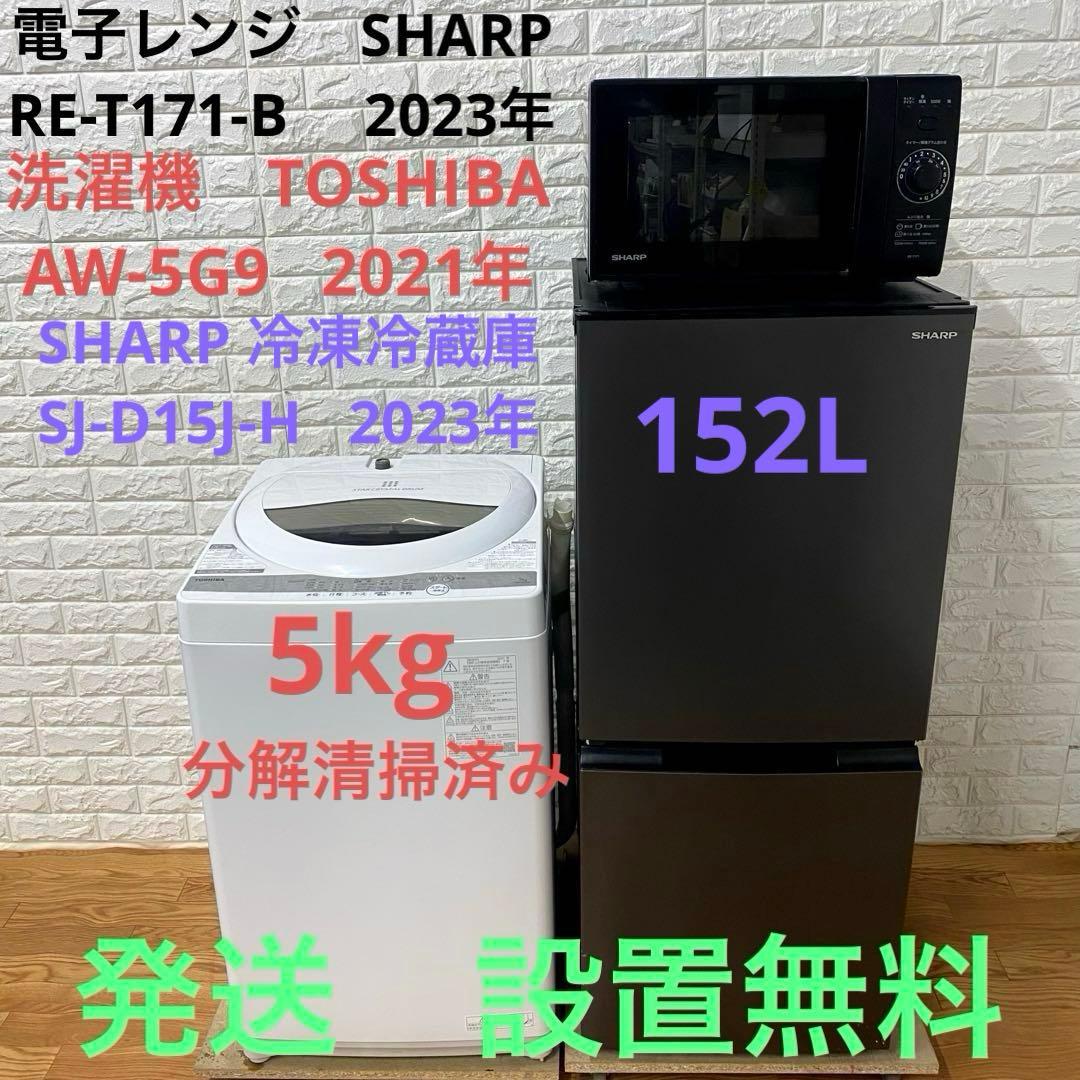 一人暮らし3点セット