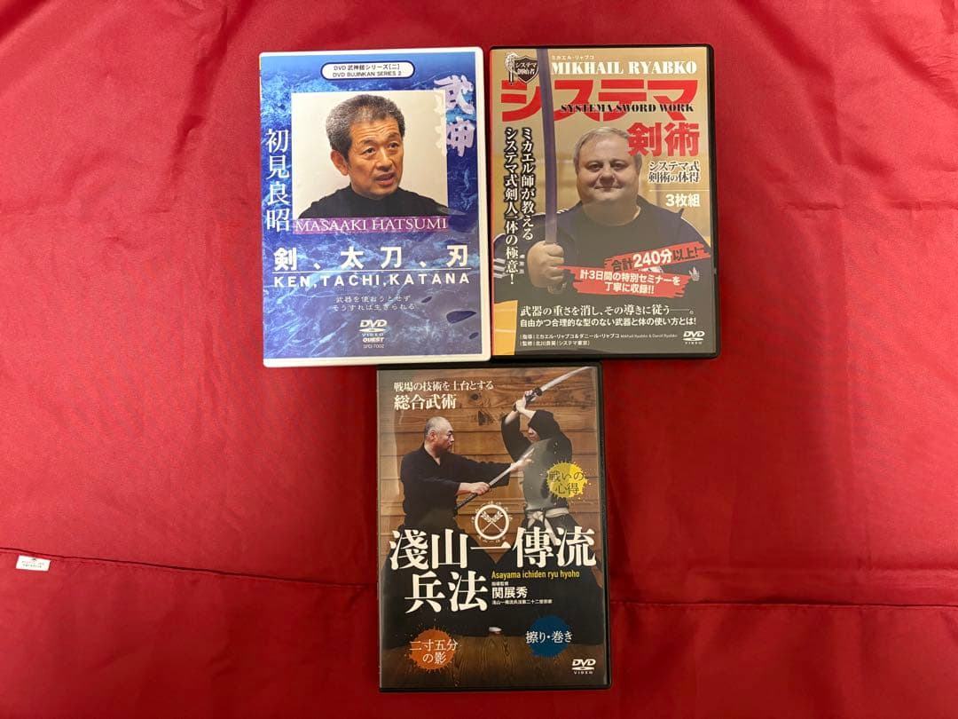 武神館　システマ剣術　浅山一傳流兵法　武術　DVDセット