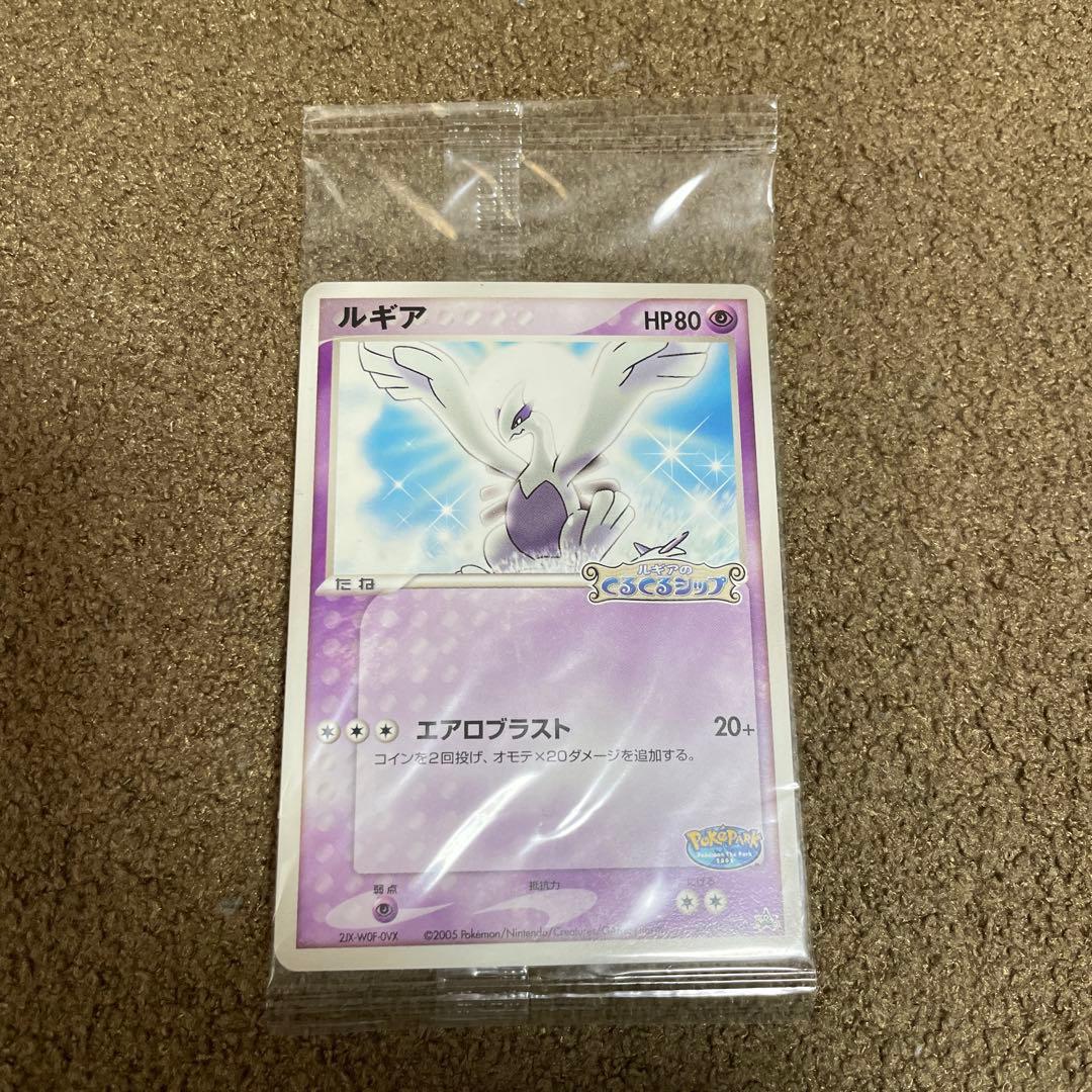ポケパーク ルギア ルギアのくるくるシップ プロモ 未開封 038/PCG-P