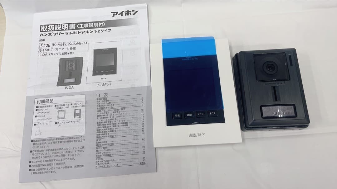★未使用品！アイホンインターホンセットJS-DA JS-1M