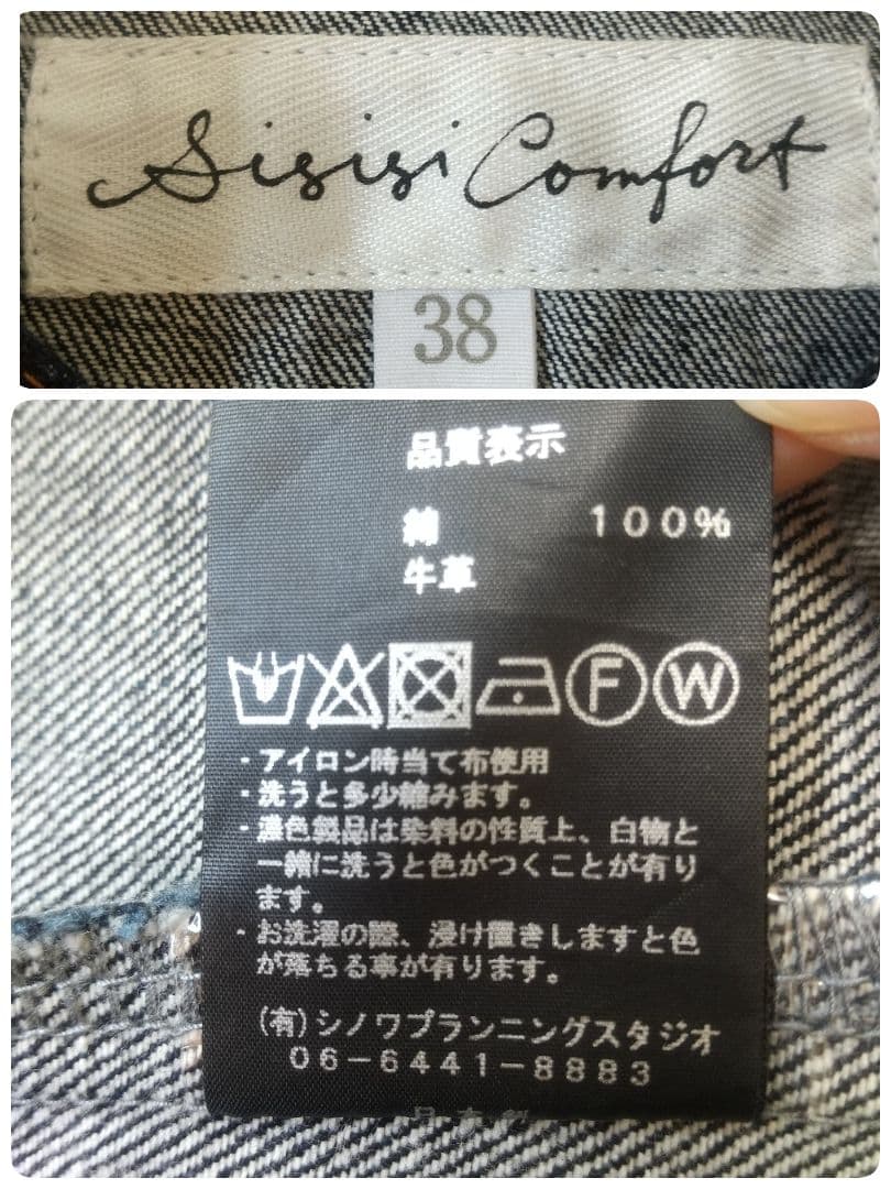 si-si-si confort デニムジャケット バンドカラー インディゴ M
