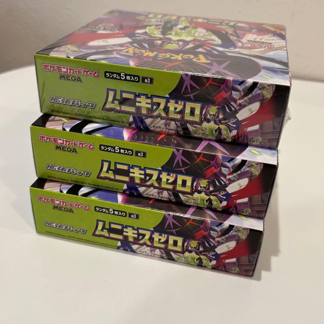 ムニキスゼロ　シュリンク付き1box シュリンクなしぺりぺりあり2box