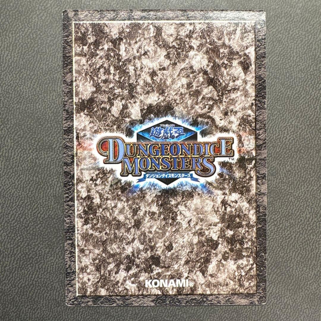 遊戯王 DDM ブルーアイズアルティメットドラゴン 準美品