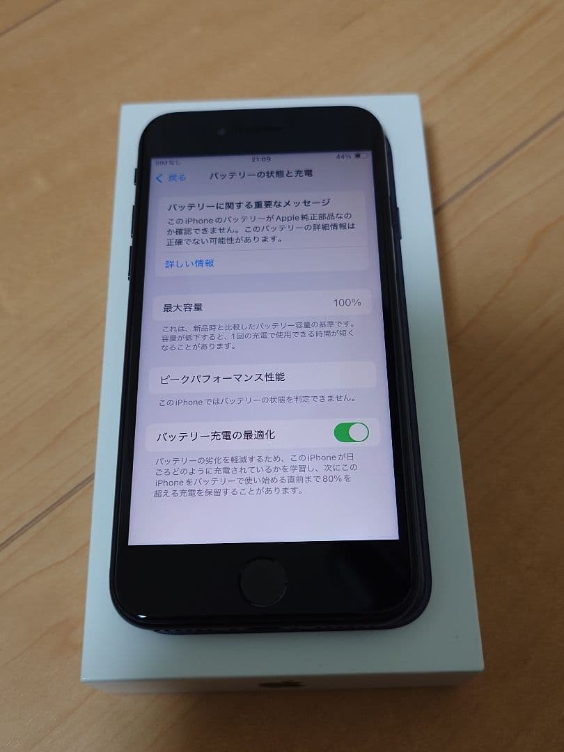 【新品品質/即発送】iPhone SE 第3世代 100% 64GB SIMフリ