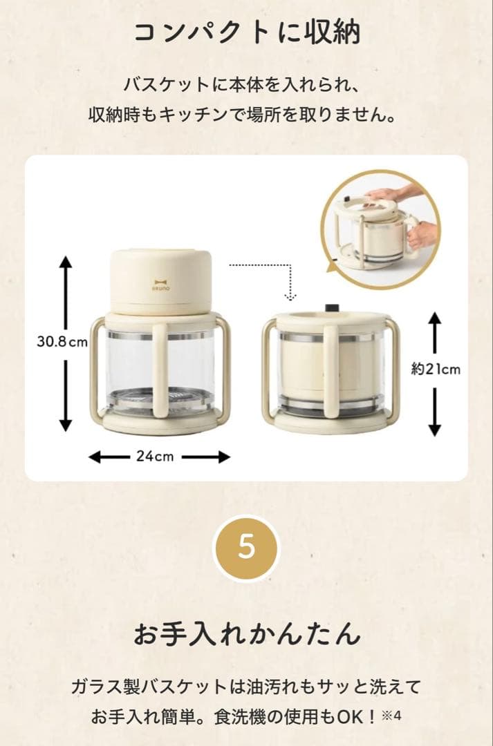 BRUNO ガラスエアフライヤー アイボリー 箱あり