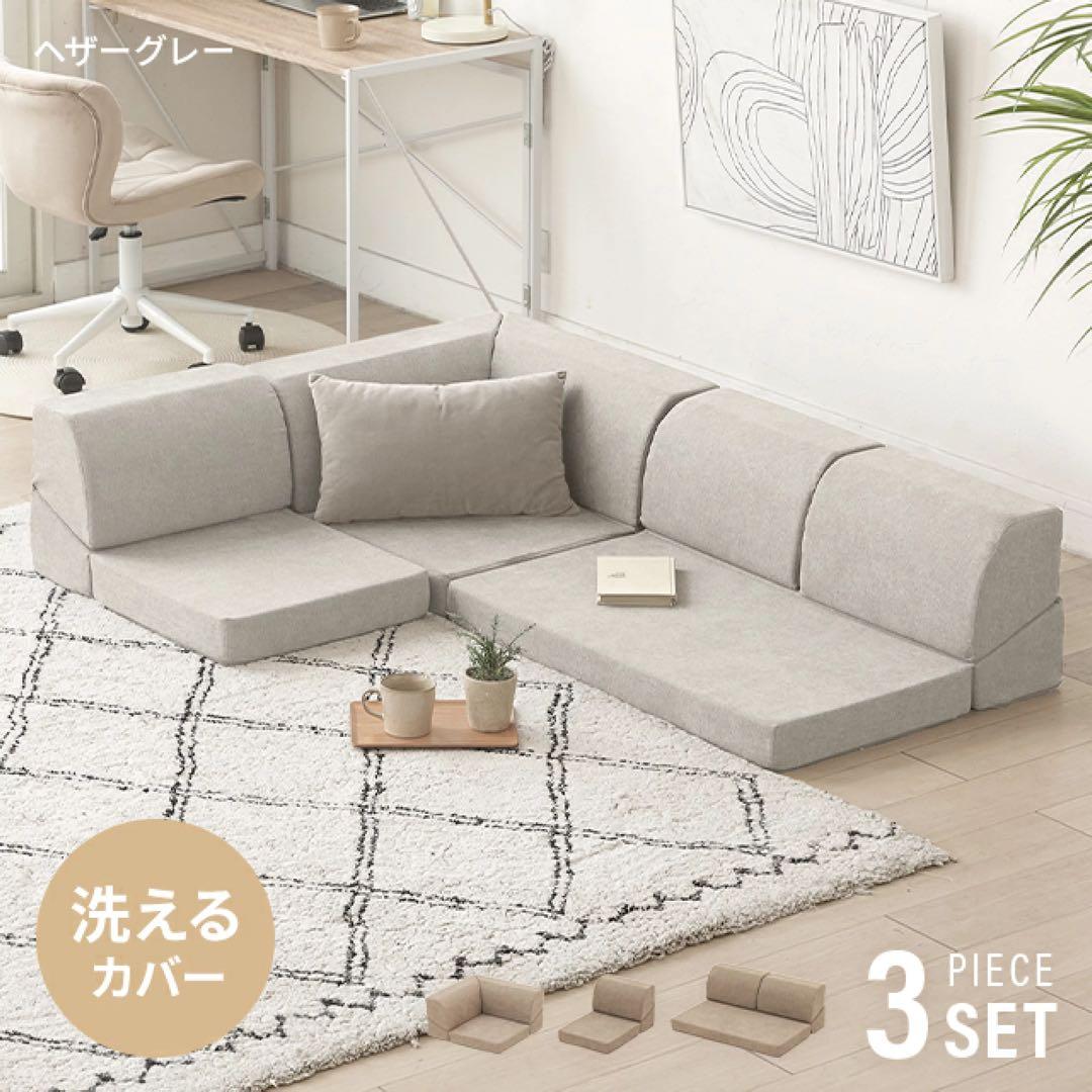 【yyu】ソファー