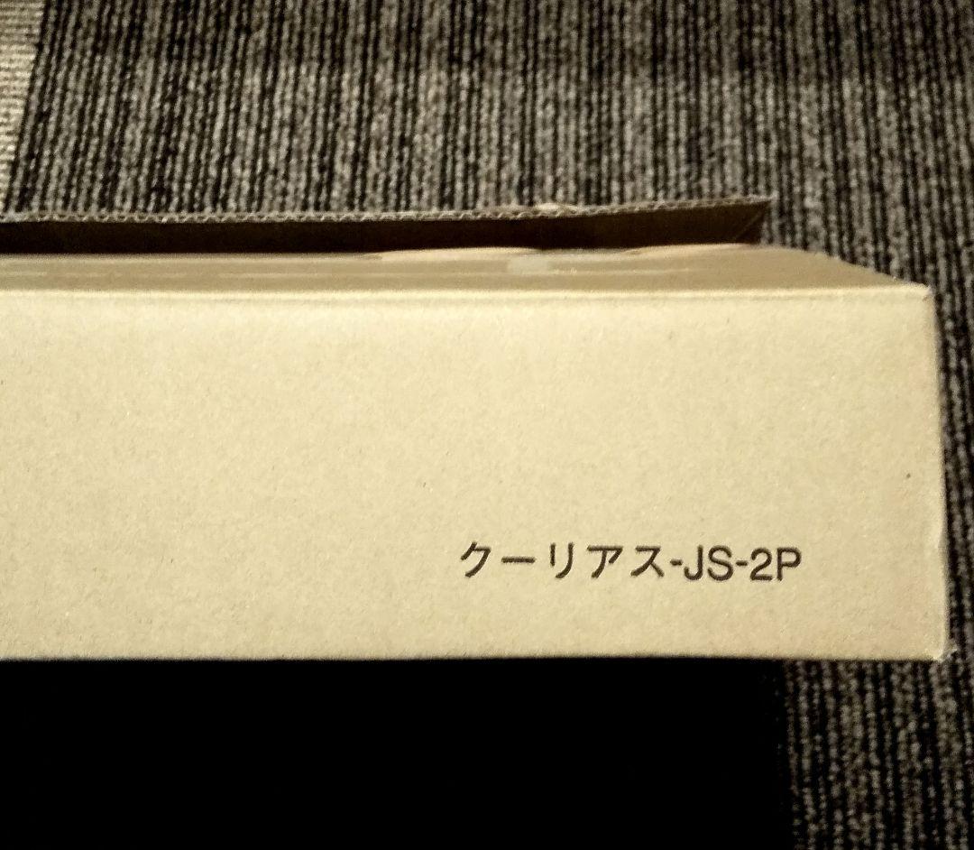 セキスイ masa クーリアス 2枚入り2ケース 98×230cm計4枚