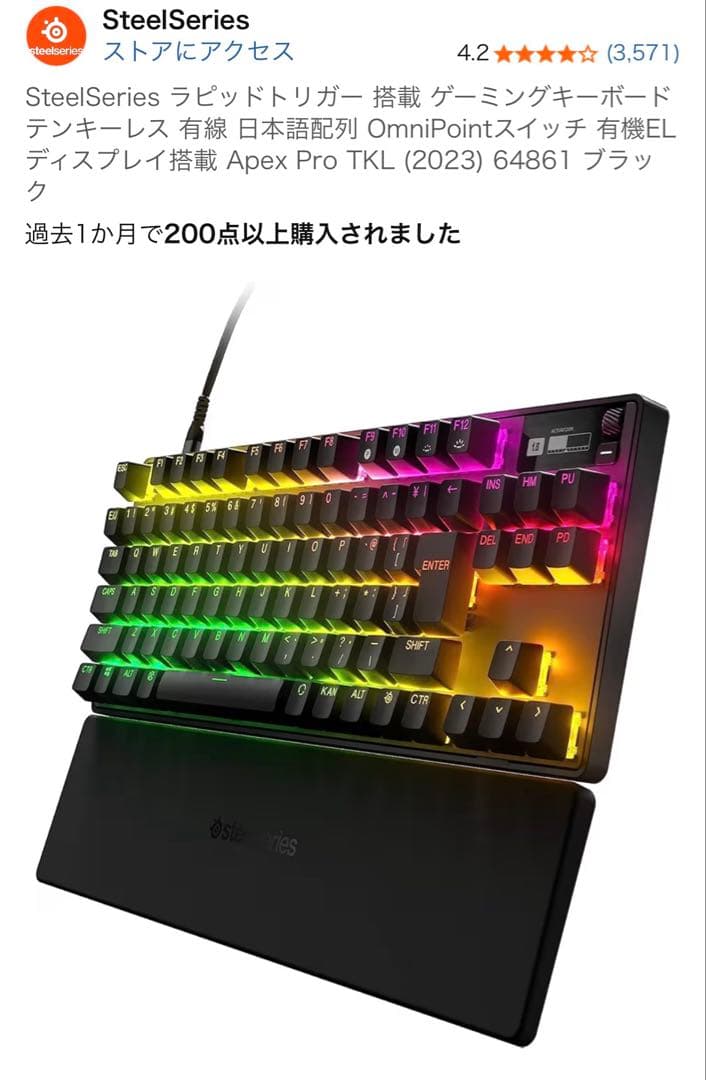 キーボード SteelSeries Apex Pro TKL