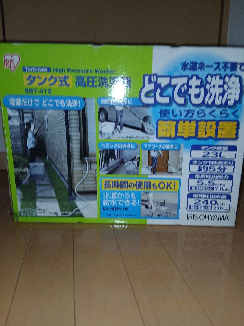 IRIS タンク式高圧洗浄機 SBT-412