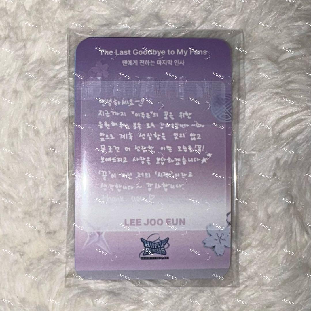 HIPPOPPrincess MnetPlus イベント当選品