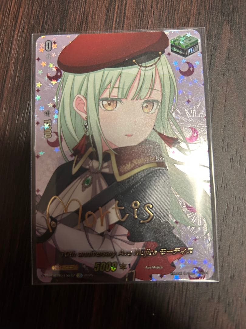 ヴァンガード　モーティス