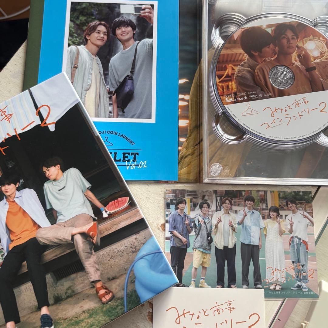みなと商事ランドリー2 Blu-ray 特典付き