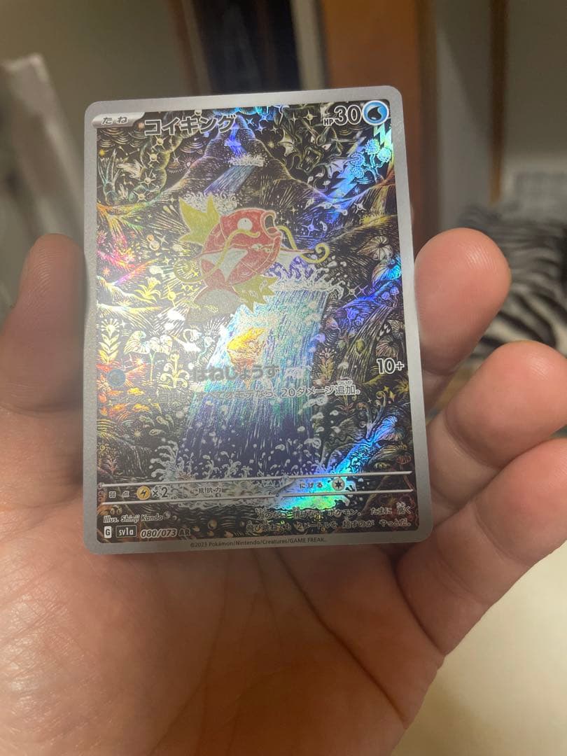 コイキング　ar