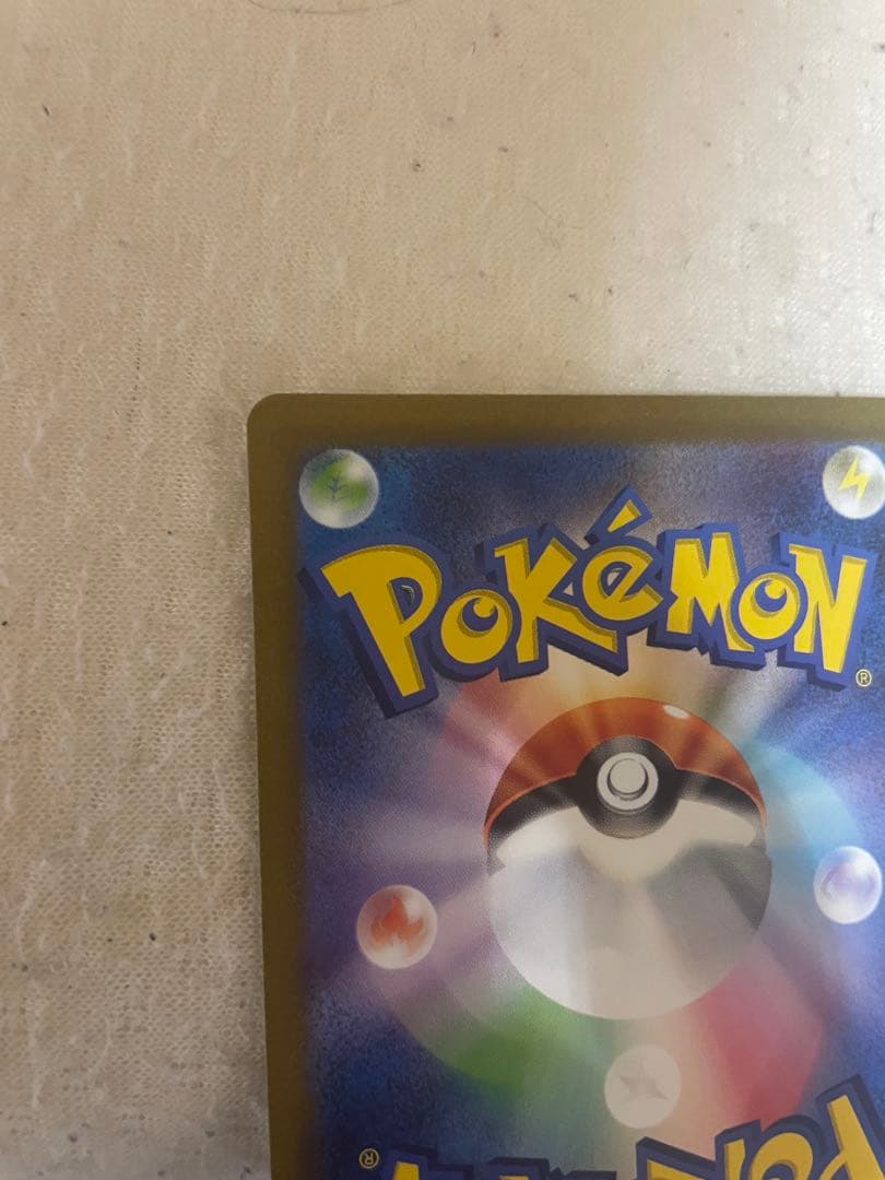 コイキング　ar