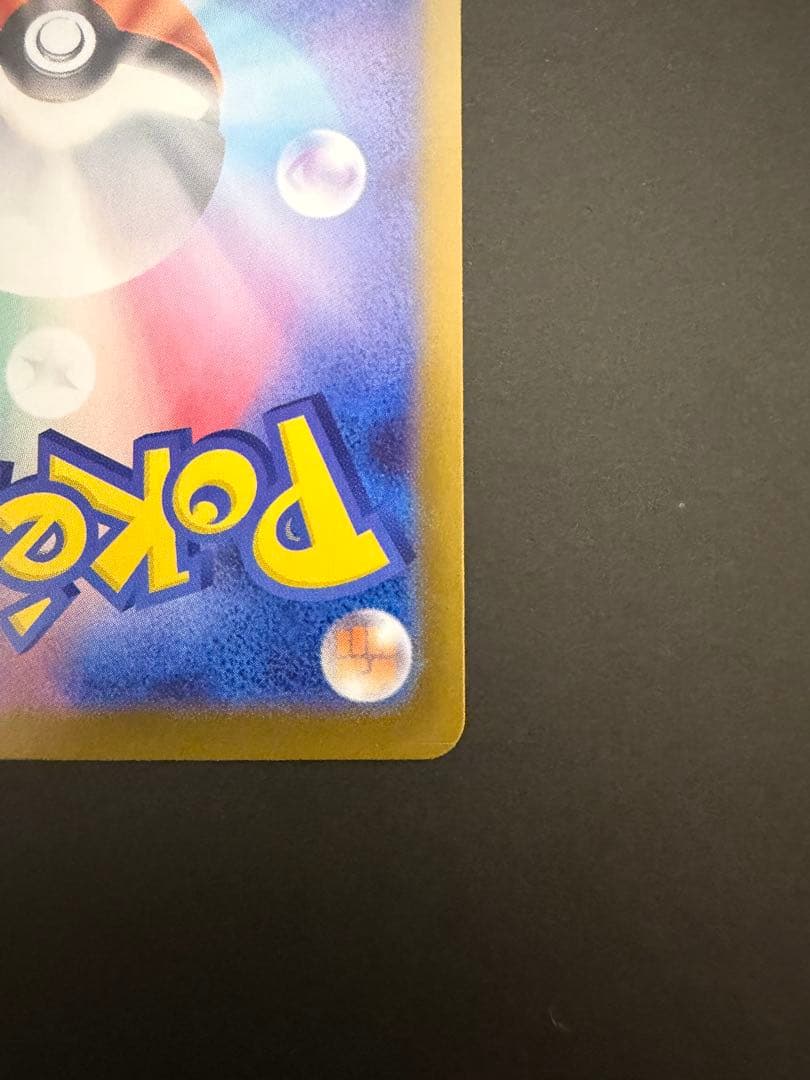 メガジガルデex MUR [M3 117/080]「ムニキスゼロ」＋α