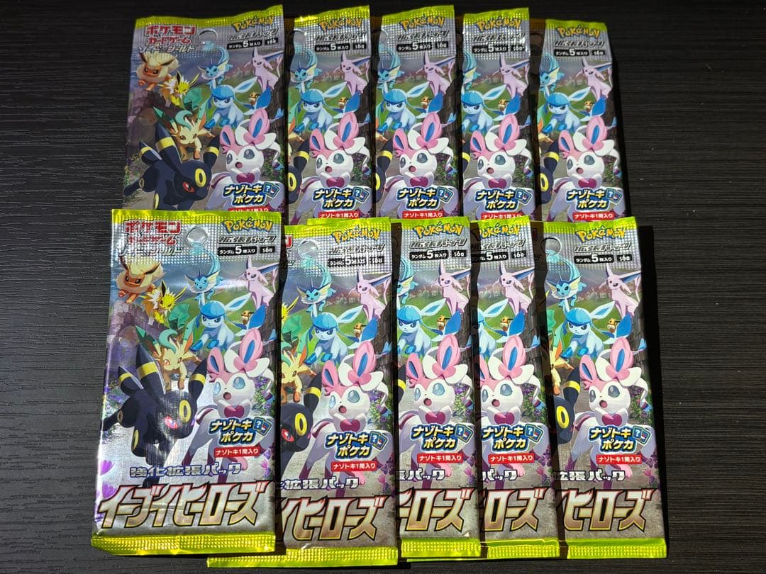 ポケモンカード　イーブイヒーローズ　未開封パック　10パック