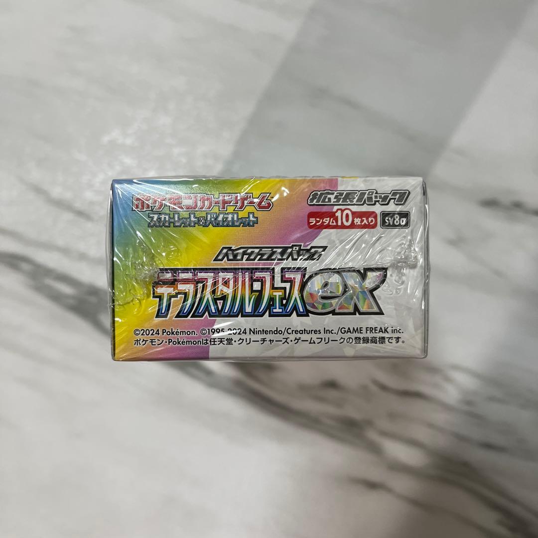 【新品未開封】テラスタルフェスex シュリンク付き 1BOX