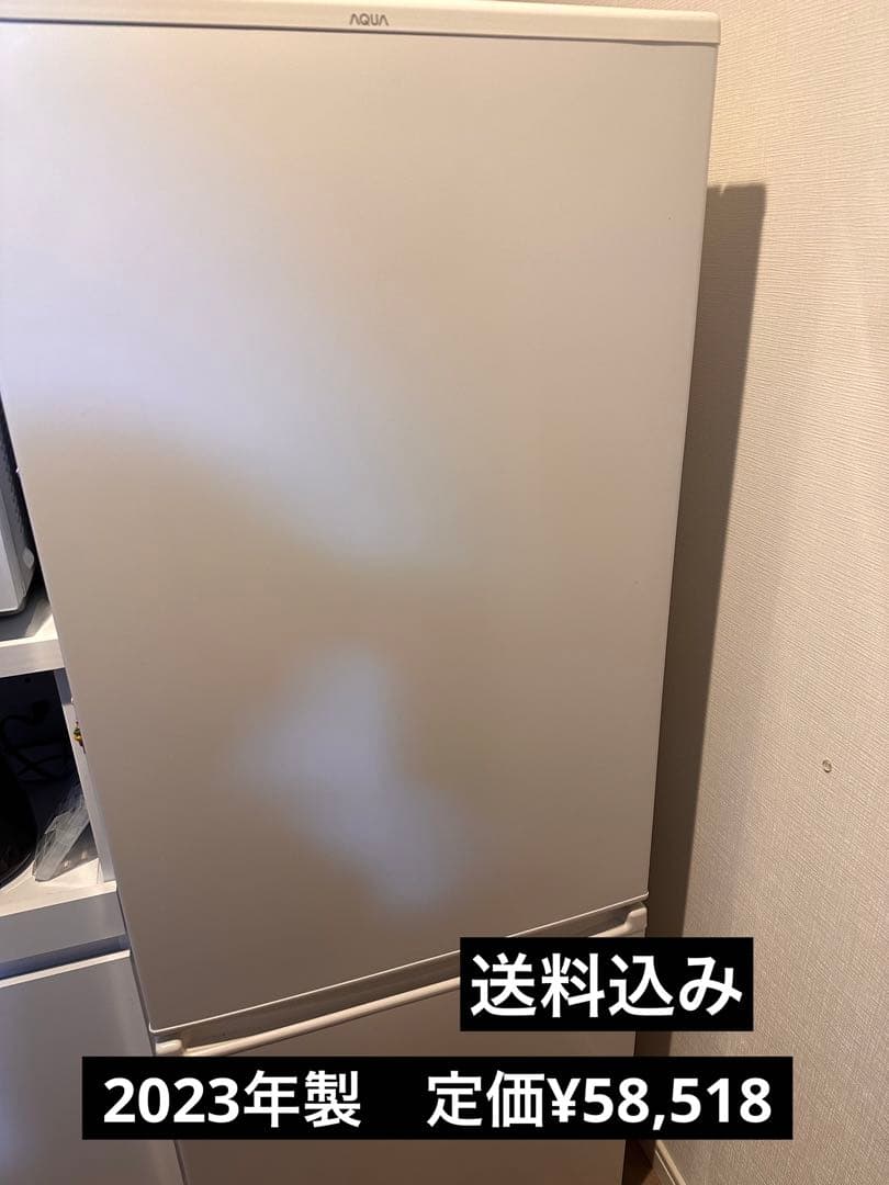 冷蔵庫　AQUA　AQR-20N(W) 2023年製 ミルク